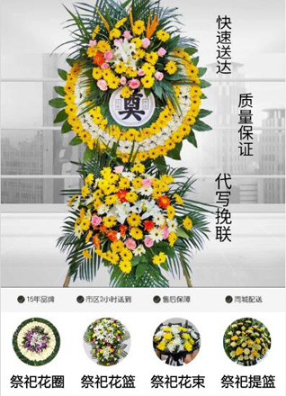 云南怒江州福贡县花圈代送